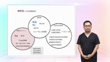 民谷式 内科系試験対策ウルトラCUE | 第5回　膠原病/アレルギー